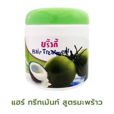 บริ้งกี้ Modern Herbal Hair Treatment สูตรมะพร้าว