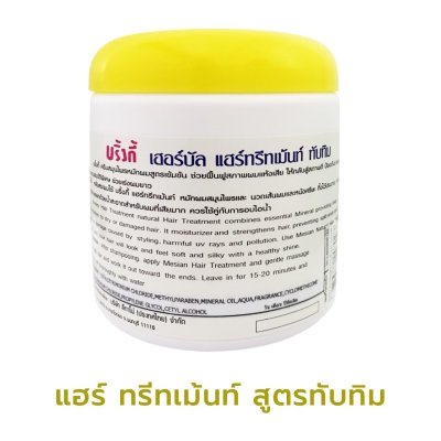 แฮร์ทรีทเม้นท์ บริ้งกี้ ครีมหมักผม สูตรทับทิม 500g. (1 กระปุก)