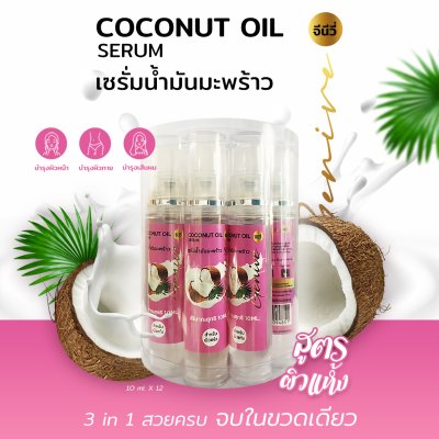 Genive Coconut Oil Serum, Pink 10ml. (Pack of 12)