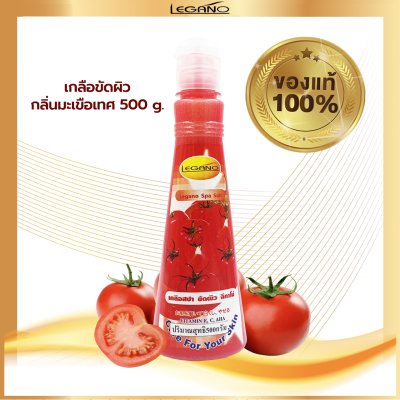 เกลือสปาขัดผิว Legano สูตรมะเขือเทศ 500 กรัม