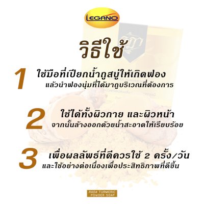 RADA Turmeric Powder Soap 50g
