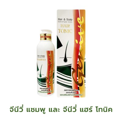 Genive shampoo and hair tonic reduce hair loss, nourish scalp, and stimulate hair growth.
