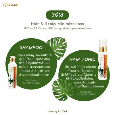 Genive shampoo and hair tonic reduce hair loss, nourish scalp, and stimulate hair growth.