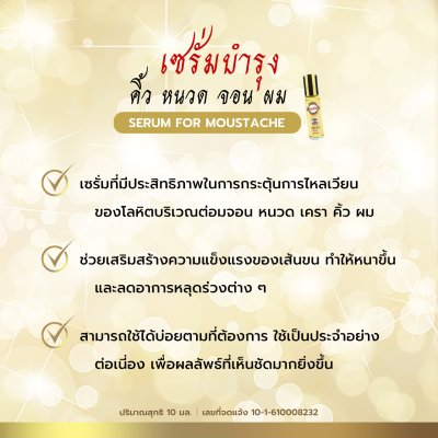 ขุนหมื่น เซรั่มบำรุง  10มล. (แพ็ค 12)