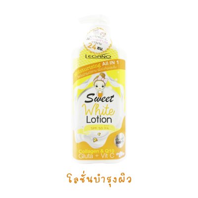 ลีกาโน่ โลชั่นอาบน้ำ + โลชั่นบำรุงผิวกาย คอลลาเจน แอนด์ คิวเท็น กูล่า + วิตามินซี 500 มล. x 2