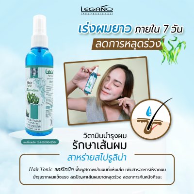 Legano Hair Tonic Spirulina 120 ml.