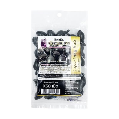 Black Hair Repair Vitamin Capsules for Long Hair - Dry and Split Ends Formula – 50 Capsules (Pack of 12)