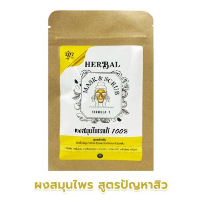 100% Herbal Powder for Acne-Prone Skin 20g.  (Pack of 12)