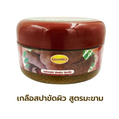 เกลือสปาขัดผิว Legano สูตรมะขาม 250 กรัม