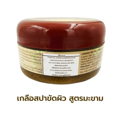 เกลือสปาขัดผิว Legano สูตรมะขาม 250 กรัม