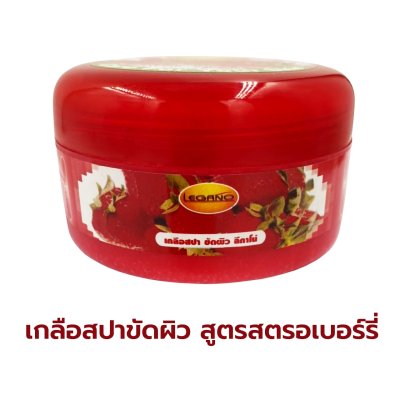 เกลือสปาขัดผิว Legano สูตรสตอเบอรี่ 250 กรัม
