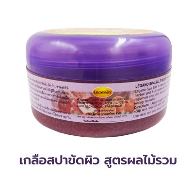 เกลือสปาขัดผิว Legano สูตรผลไม้รวม 250 กรัม