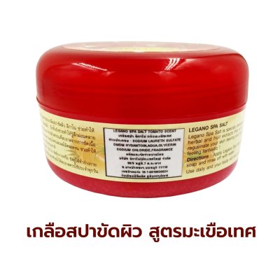 LEGANO Tomato Spa Salt Scrub