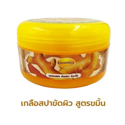 เกลือสปาขัดผิว Legano สูตรขมิ้น 250 กรัม