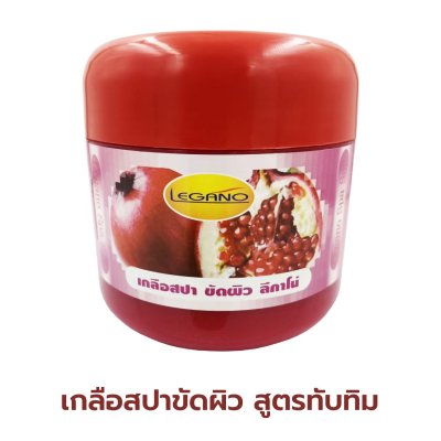 เกลือสปาขัดผิว Legano สูตรทับทิม 750 กรัม
