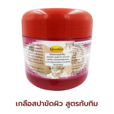 เกลือสปาขัดผิว Legano สูตรทับทิม 750 กรัม
