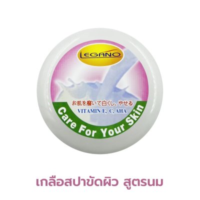 เกลือสปาขัดผิว Legano สูตรนม 750 กรัม เกลือสปาขัดผิว Legano สูตรนม 750 กรัม
