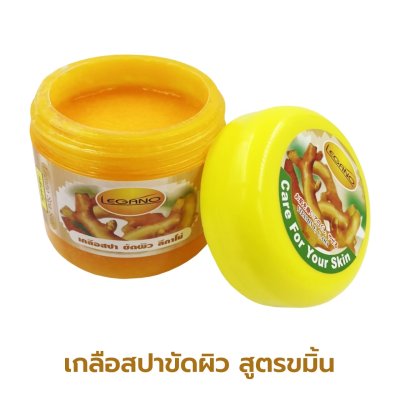 เกลือสปาขัดผิว Legano สูตรขมิ้น 750 กรัม