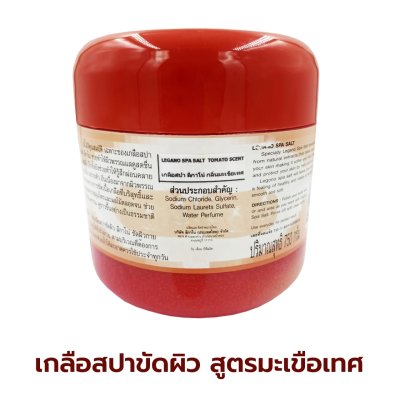 เกลือสปาขัดผิว Legano สูตรมะเขือเทศ 750 กรัม เกลือสปาขัดผิว Legano สูตรมะเขือเทศ 750 กรัม