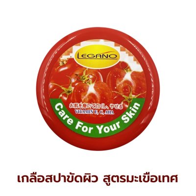 เกลือสปาขัดผิว Legano สูตรมะเขือเทศ 750 กรัม เกลือสปาขัดผิว Legano สูตรมะเขือเทศ 750 กรัม