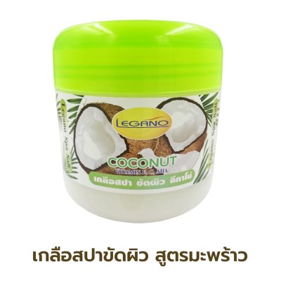 เกลือสปาขัดผิว Legano สูตรมะพร้าว 750 กรัม