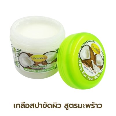 เกลือสปาขัดผิว Legano สูตรมะพร้าว 750 กรัม