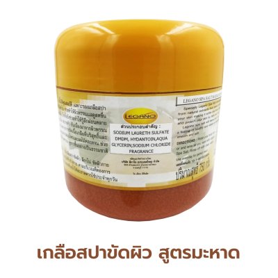 Legano Spa Salt Scrub Mahad Formula Legano Spa Salt Scrub Mahad Formula