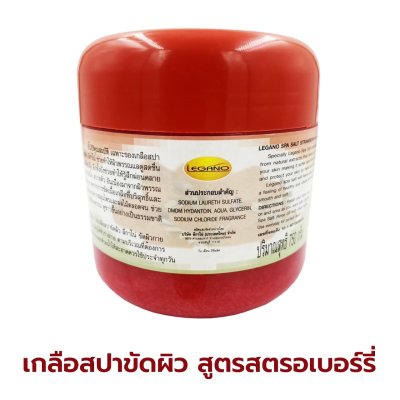 เกลือสปาขัดผิว Legano สูตรสตอเบอรี่ 750 กรัม