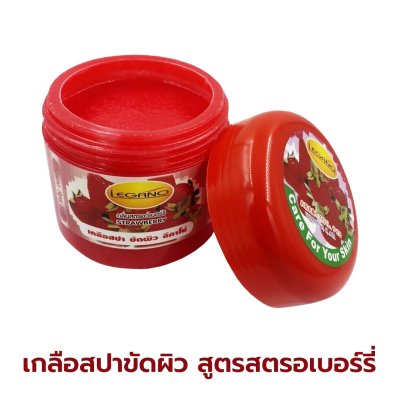 เกลือสปาขัดผิว Legano สูตรสตอเบอรี่ 750 กรัม