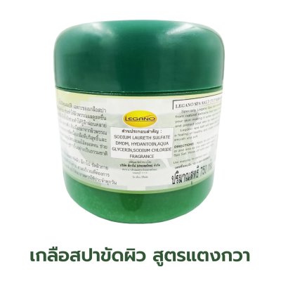 เกลือสปาขัดผิว Leganoสูตรแตงกวา 750 กรัม