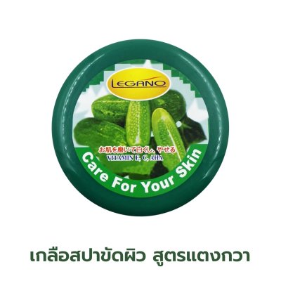 เกลือสปาขัดผิว Leganoสูตรแตงกวา 750 กรัม