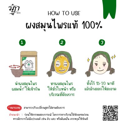 100% Pure Herbal Powder for Skin with Problems of Dullness, Melasma, Spots, and Dryness 20g. (Pack of 12)