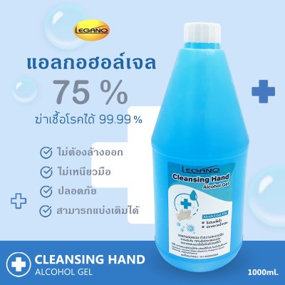 LEGANO Hand Sanitizer Gel 75% 1000ml