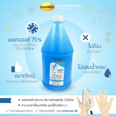 LEGANO Hand Sanitizer Gel 75% 3300ml