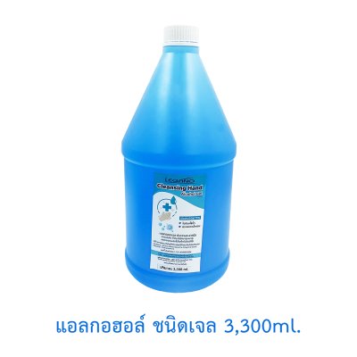 LEGANO Hand Sanitizer Gel 75% 3300ml