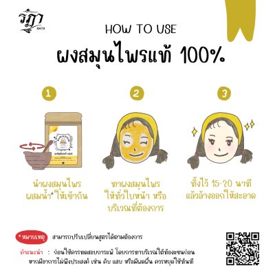 100% Herbal Powder for Acne-Prone Skin 20g.  (Pack of 12)