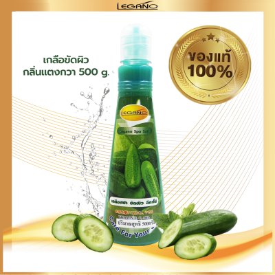 LEGANO Cucumber Spa Salt Scrub
