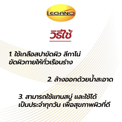 LEGANO Turmeric Spa Salt Scrub 500g.