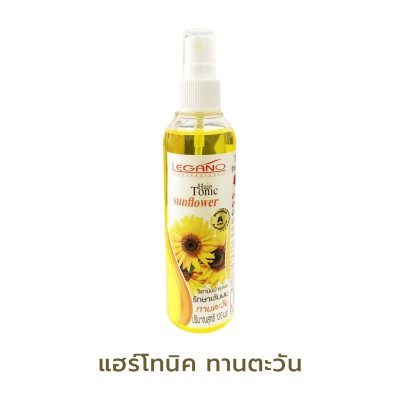 ลีกาโน่ แฮร์โทนิค ทานตะวัน 120มล.