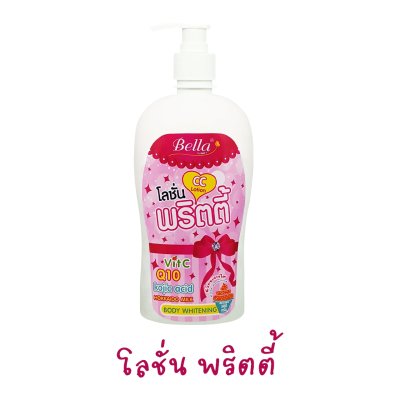 โลชั่น เบลล่า พริตตี้ 500มล. โลชั่น พริตตี้ CC