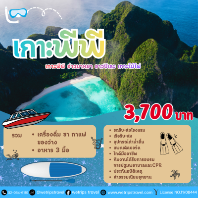 แพ็คเกจดำน้ำกระบี่ ดูปะการัง เต็มวัน โดยเรือสปีดโบ็ท