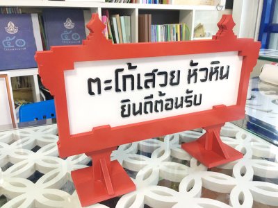 อคิลิค