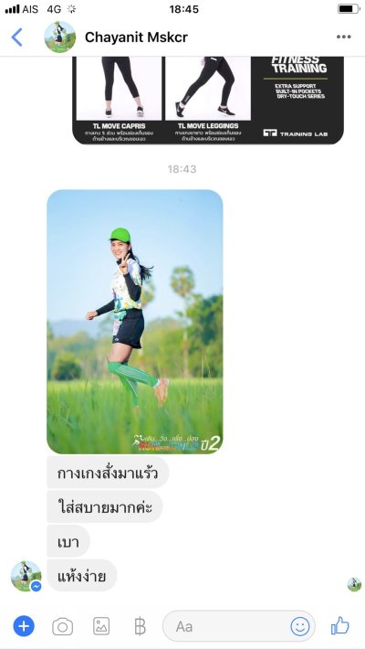 รีวิว กางเกงรุ่น Women's TL Fly Shorts (690.-)