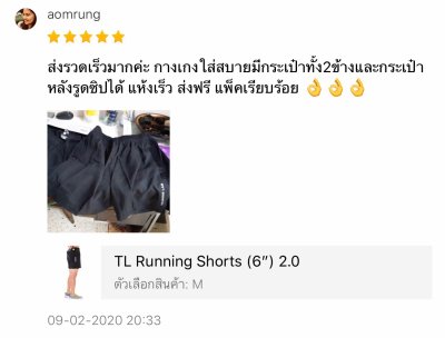 รีวิว กางเกงรุ่น 6" TL Running Shorts 6" (690.-)