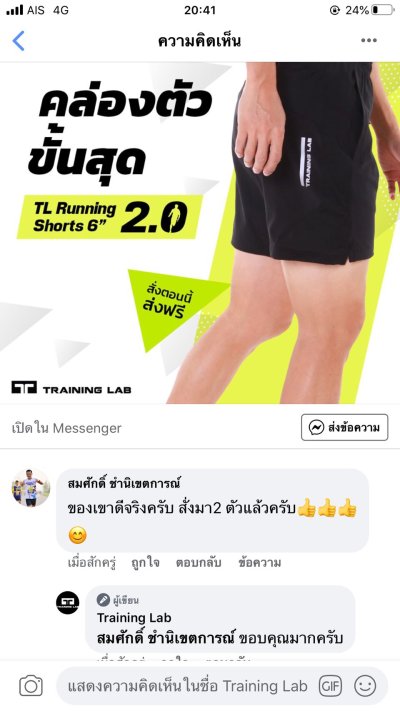 รีวิว กางเกงรุ่น 6" TL Running Shorts 6" (690.-)