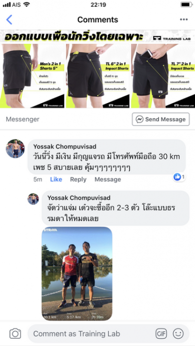 Review กางเกงรุ่น 7" 2/1 Impact Shorts (890.-)