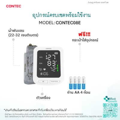 Contec 08E