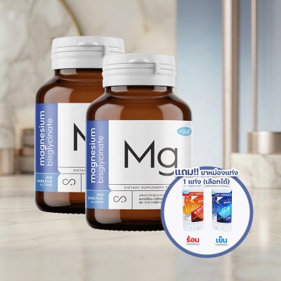 Magnesium 2 กระปุก