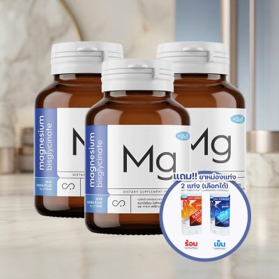 Magnesium 3 กระปุก