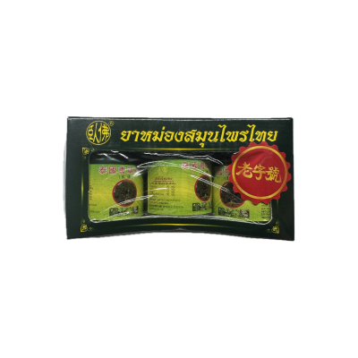 ยาหม่องสมุนไพรไทย ตราโพธิ์หยกว่อฝอ ขนาด 20 กรัม (3 ขวด)